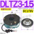 DLTZ3电磁150失电450制动器BLTZ1-05/08/15/30/40/80/200/ DLTZ3-15 DC170V