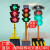 太阳能红绿灯交通信号灯移动红绿灯交通警示灯驾校学校十字路口临 3008伸缩立柱60瓦