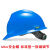 LZJVMSA梅思安V型防砸安全帽工地施工领导建筑工程头盔透气国标加厚男 蓝色ABS 一指键