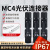 HONTEDE MC4光伏连接器 1500V/30A（100套）/件