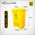 威佳 30L医疗垃圾桶 脚踏式加厚医疗废物回收医院实验室黄色卫生安全