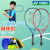 YONEX儿童网球拍网球训练器单人带线回弹初学者自练神器 天蓝色yj25ge 25英寸(适合8-14