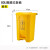 废物垃圾桶黄色利器盒垃圾收集污物筒实验室脚踏卫生桶 超厚80L脚踏垃圾桶黄色()