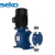SEKO 赛高机械复位隔膜泵计量泵 流体输送污水加药投加泵 Kosmo MM2 PVC MM2F124G,350L/H,10BAR 定频电机 