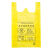 定制垃圾袋黄色医疗废物包装袋诊所大号废弃物加厚手提背心塑料袋 加厚 100只平口式55*60cm15L桶