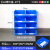 零件盒斜口货架分类仓库物料塑料收纳盒电子元件五金螺丝工具盒子 Q4#零件盒(一箱8个蓝色)