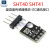 SHT40 SHT41温湿度传感器模块 数字型温度湿度测量 I2C通讯电路板 SHT41温湿度传感器模块