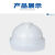 中宝电工 V型电力安全帽 高强度ABS透气工程帽防砸白色头盔可印字蓝色