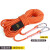 户外攀岩登山绳安全绳救生绳子救援人防应急求生绳索装备 8mm20米