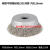 打磨片毛刷磨光机钢丝轮钢丝刷钢丝球角磨机污电形除盘型造型 碗型不锈钢丝轮(201材质)