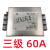 交流EMI抗干扰380V线性电源滤波器插座净化器三相三线工业级发烧 三级500V60A