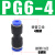 气管软管快插变径直通PG6-4/8-6/10-8/10-6/12-8/16-12快速转接头 白色款 PG12-8