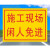 陡坡地段小心落石警告牌户外安全提示标识牌 安全提醒宣传标志牌 SG-9 80x60cm