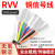 RVV电缆8 10 12 14 16芯电源信号控制护套线0.12/0.2/0.3/0.5平方 电缆线 10芯X0.2平方 100米