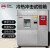 高低温试验箱快速温变三箱冷热冲击老化测试可程式恒温恒湿试验箱 80L（-60150）