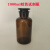 加厚广口玻璃瓶试剂瓶磨砂口分装广口瓶玻璃化学瓶棕色透明 茶色磨砂广口500ml