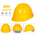 梓萤岔安帽工地国标ABS工程施工安头盔建筑领导电工加厚防护安帽 黄色三筋升级加厚款 WTQ