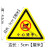 注意高温标识机械设备标示贴安全警示牌当心机械伤人手有电危险贴 5cm当心机械伤人 5x5cm