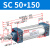 山耐斯（TWSNS）SC气缸标准气动元件缸径 SC50*150mm行程 