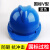 定制适用安全帽工地施工建筑工程头帽电工劳保国标透气加厚防护安全帽可印字 V型（国标过检）蓝色