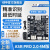 绿申ASRPRO2.0智能语音识别模块AI离线语音控制天问ASR PRO核心板串口一键下载 【2.0升级版】ASR开发板4M未焊+线+喇叭