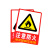 谋福 CNMF 墙贴安全标识牌   (F10 注意防火 加大款23.5*33cm）9687