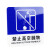 海斯迪克 HKC-718 亚克力标识牌温馨提示警示牌蓝色10*10cm 洗手间