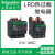 战舵LRD热过载继电器01C-365C适配LC1D接触器热保护器TeSysD定制定制 LRD01C0.10-0.16A