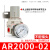 普霖乐 空压机调压6分1寸调节AR4000-04减压阀AR2000-02/AR3000 AR2000-02 