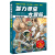 智力寻宝大冒险 全套6册 儿童漫画书小学生老师推荐科学科普故事书籍孩子智力开发趣味科学知识破解机关二三 智力寻宝大冒险3 深海谜团