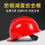 GJXBP安帽工地施工建筑工程安生产工作安帽劳保透气防护帽国标加厚 V型国标加厚(新款)(橙色)