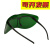簌禧定制适用电工焊工眼镜护眼自动变光防电焊烧电焊眼镜 墨绿色-大视野防护镜(IR5.0) 2个
