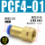 PCF内螺纹直通8-02英制气动接头公制M8M10M12内丝M14*1.5压力表头 PCF4-0210个装