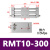 磁耦式无杆气缸RMT16 20 25 32 40-10/150RMTL长行程滑台 RMT10X300S