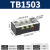 接线端子排tb接线端子tc配电箱接线排12a弱电接线柱4位双排米 TB2520(1只装