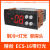 精创ECS-16/10YJ/180NEO/A/C饮料柜厨房风幕展示柜冰箱温度控定制 ECS-16 制冷+灯光 送单探头