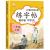 一年级上册练字帖每日一练同步字帖练字同步人教版 小学语文笔画笔顺拼音生字识字表描红儿童练字帖写字练习册1上小学生 练字帖 一年级上