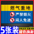 天然气标识牌燃气重地管道阀门告示提示牌消防安全危险警示标志牌 燃气重地5张防水贴纸 40*50cm