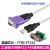 USB转RS485/422串口线 usb转DB9针通讯转换器工业级ZE628议价 透明 (ZE628英国232芯片)1.8m