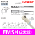 磁性开关接近二三线DMSG CMSG CMSJ CMSH气缸传感应器E防水 EMSH-020【2米线】 短款