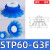 开袋真空吸盘工业STP35S/60S吸塑料软包装硅胶机械手配件吸盘 STP60-G3F 蓝色【1只价格】