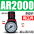 亚德客型气源处理器AFR+AL二联2000空气调压阀油水分离过滤器 AR2000