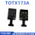 直插TOTX173 TORX173 TOTX173A DIP6 光纤发射接收器 原装 TORX173