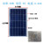 太阳能板充电板光伏板模块发电多晶6V电压太阳能监控供电系统 6V35W含支架螺丝