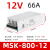 沁度S-800W-24开关电源12V24V36V48V72V30a变压器直流恒压恒流SN5930 MSK-800-12 800w0-12v66a可调