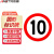 安达通 道路交通指示牌三角形施工警示标志牌交通标示停车反光标识圆形警示牌限速10码