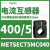 METSECT5MA030电流互感器精度0.5级电流比300/5,中心孔27mm METSECT5MC040 电流比400/5 32