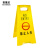 安晟达 安全警示A字牌 可折叠警示牌 塑料告示牌 可定制黄色人字款 禁止入内