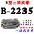 B型三角带批发B1956B2845橡胶皮带大全A型工业机器C型电机传动带 B2235Li