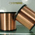 C17200铍青铜线  NGK铍铜线 铍铜丝 实验 01 02 05 10mm 直径0.4mm*3米